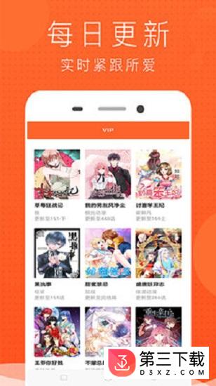 免费少女漫画大全app下载