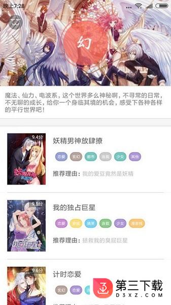 im漫画最新版下载