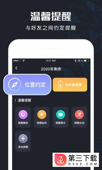 北斗找人系统app下载