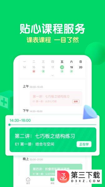 你拍一家长app下载