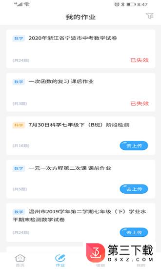 任学学生助手最新版