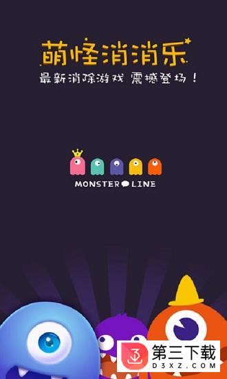 萌怪消消乐手游下载