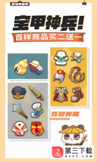 大侠里边请下载