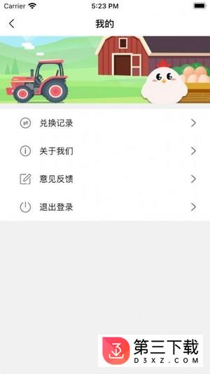 小鸡庄园手游下载