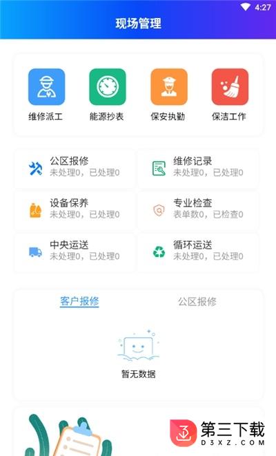 币安通社区app下载