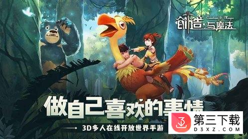 创造与魔法脚本软件下载