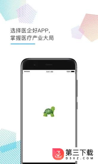 医企好app下载