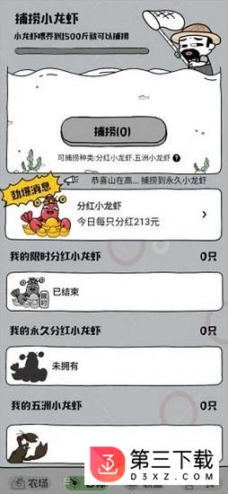 欢乐养殖场手游下载