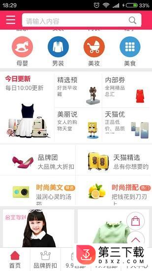 shopee tw apk下载