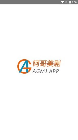 ag美剧app下载最新版