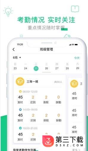 校徽通app下载