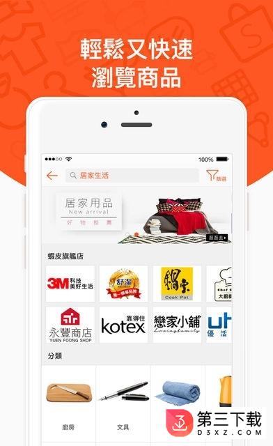 shopee新加坡版app下载