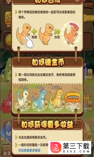 神龙岛下载