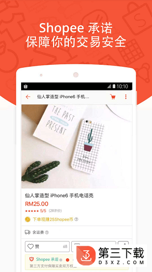 shopee越南app下载