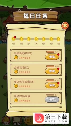 奥利的庄园手游下载