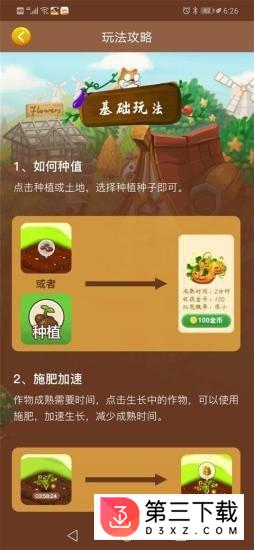 我的庄园手游下载