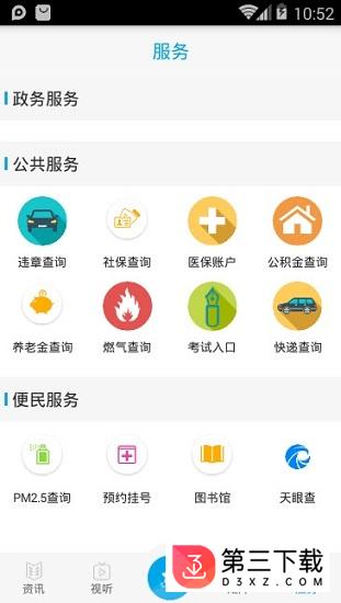 掌上景泰app下载