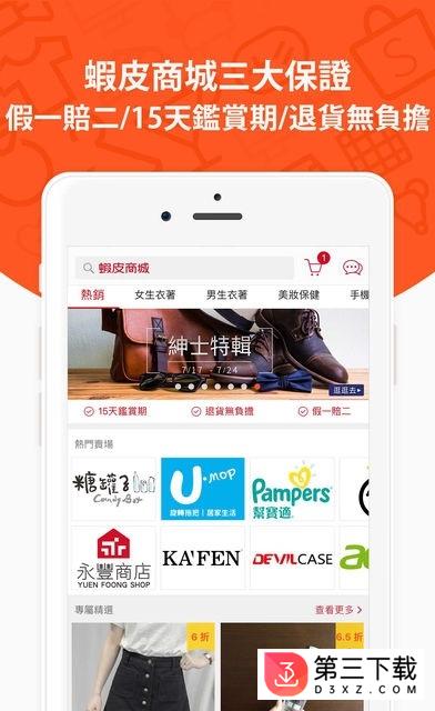 shopee泰国本土店app下载