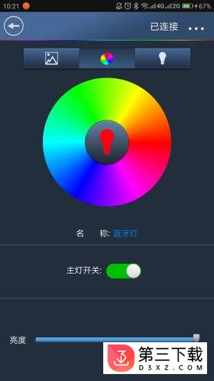 单芯片蓝牙灯安卓版
