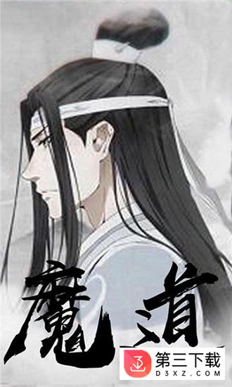 魔道师祖OL红包版下载