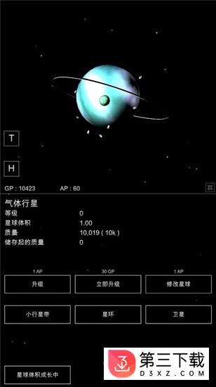 沙盒星球模拟器手游下载