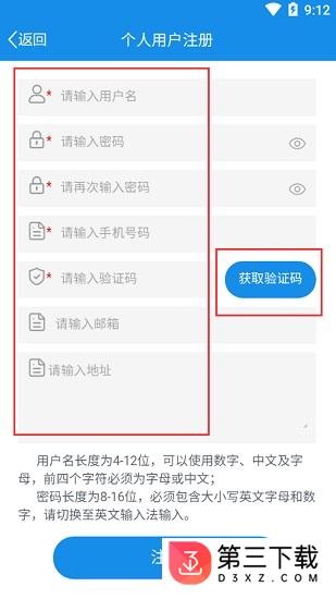 北京税务app官方下载