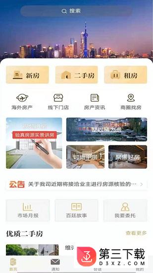 百廷豪宅app下载