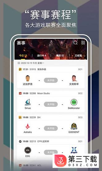 麒麟赛事app下载