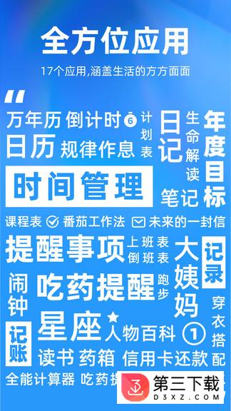未来管家云平台