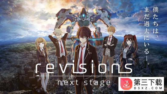 revisions next stage下载