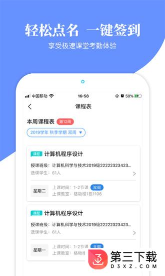 云大信息学院app