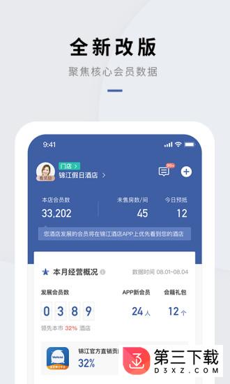 门店通app下载