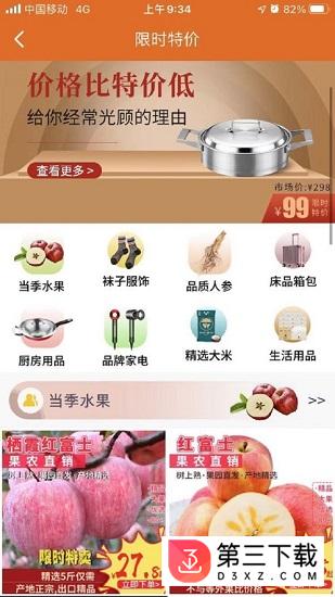 握握精选商城app下载