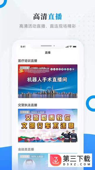 肇政通app