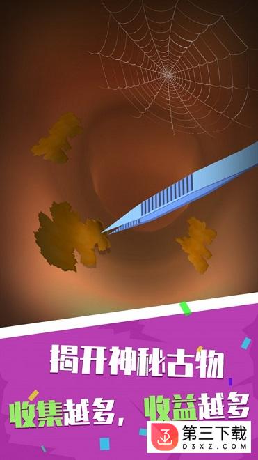你是来掏耳屎的吧下载