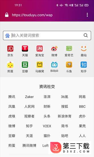 淘淘搜索浏览器app下载