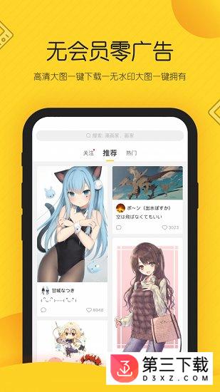 画师通app下载