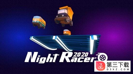 夜间赛车3d游戏下载