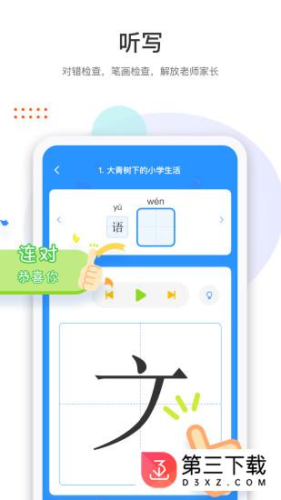 两个黄鹂安卓版