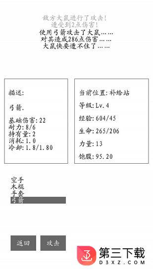 游荡手游下载