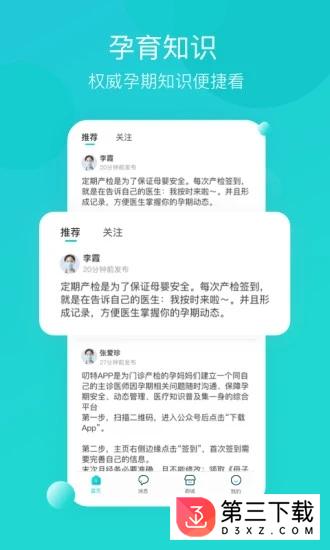 叨特app下载