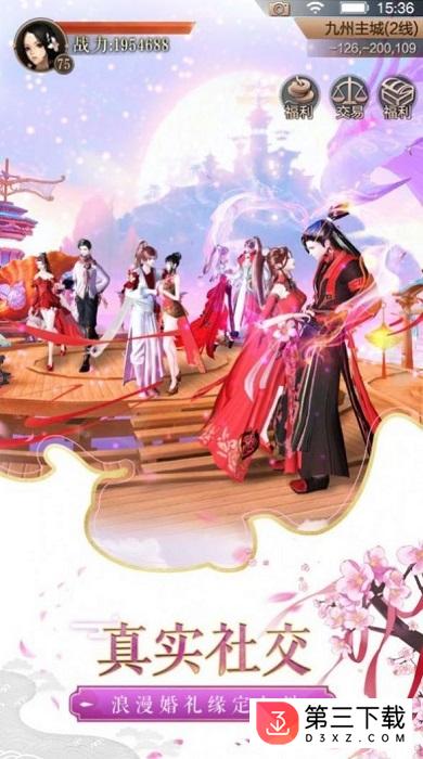 剑起青城下载