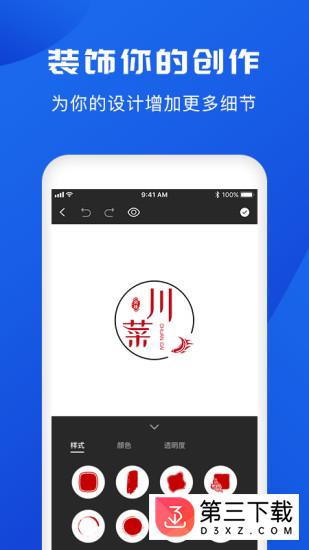 logo设计app下载