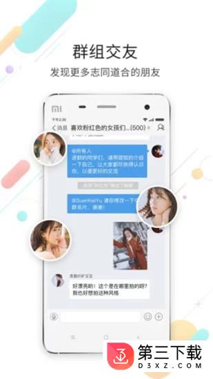 大鄂尔多斯app下载