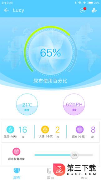 ebemate lite安卓版