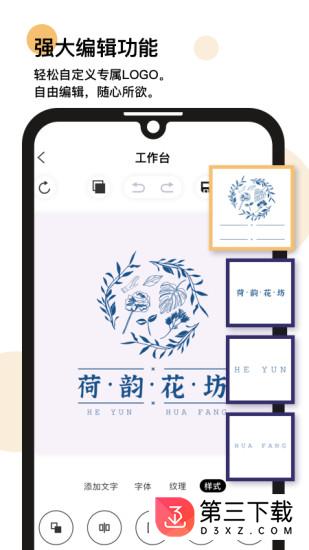 logo匠app下载