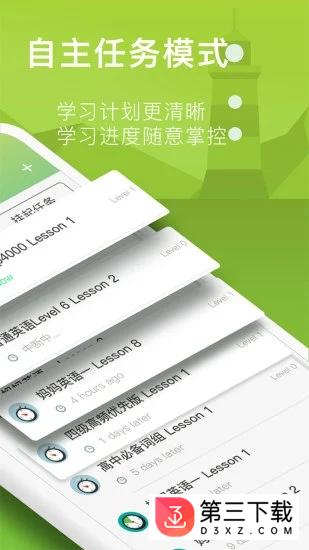 海螺单词app下载