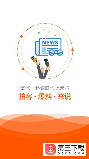 橙视新闻下载