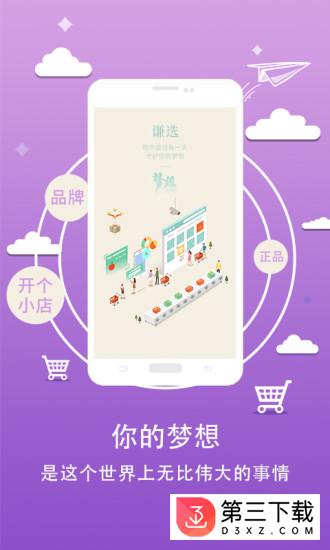 谦选app下载