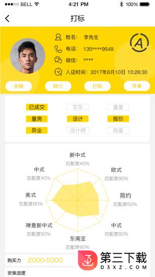 云观店官方版